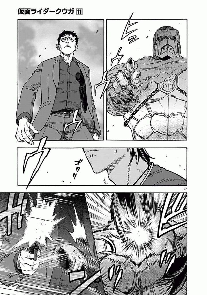Kamen Rider Kuuga Chapter 49 27ページ