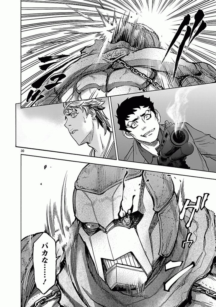 Kamen Rider Kuuga Chapter 49 30ページ
