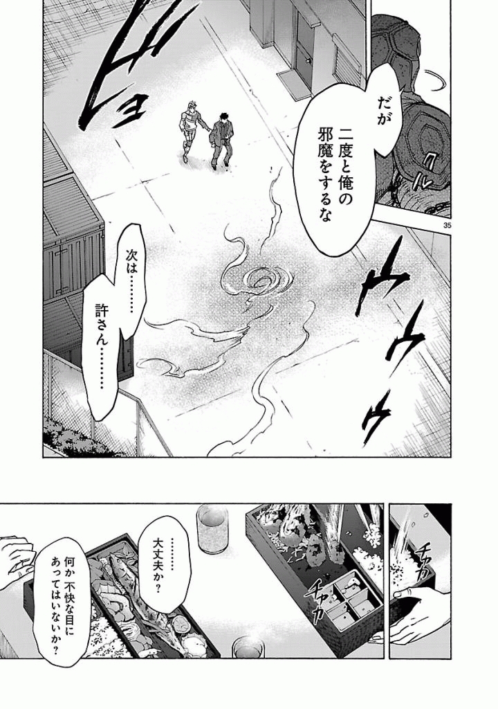 Kamen Rider Kuuga Chapter 49 35ページ