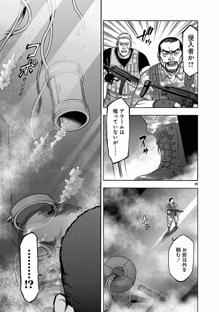 Kamen Rider Kuuga Chapter 49 39ページ