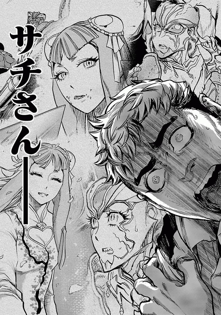 Kamen Rider Kuuga Chapter 50 27ページ