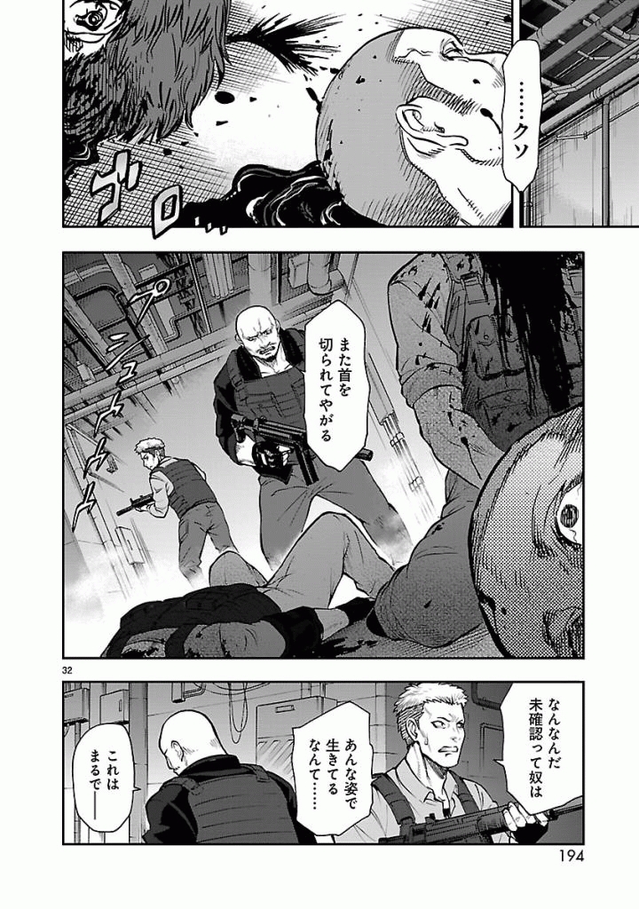 Kamen Rider Kuuga Chapter 50 32ページ