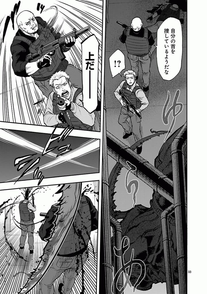 Kamen Rider Kuuga Chapter 50 33ページ