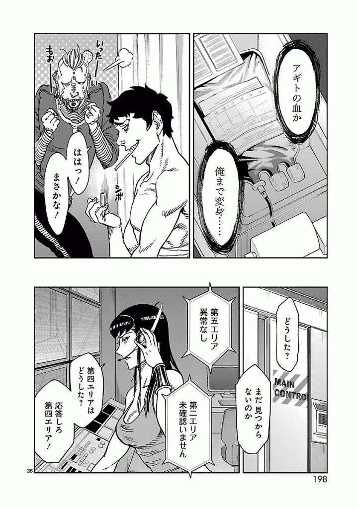 Kamen Rider Kuuga Chapter 50 36ページ
