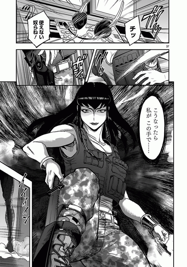 Kamen Rider Kuuga Chapter 50 37ページ