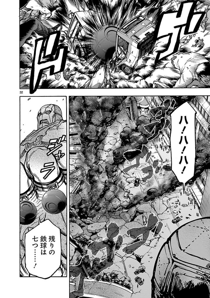 Kamen Rider Kuuga Chapter 51 32ページ