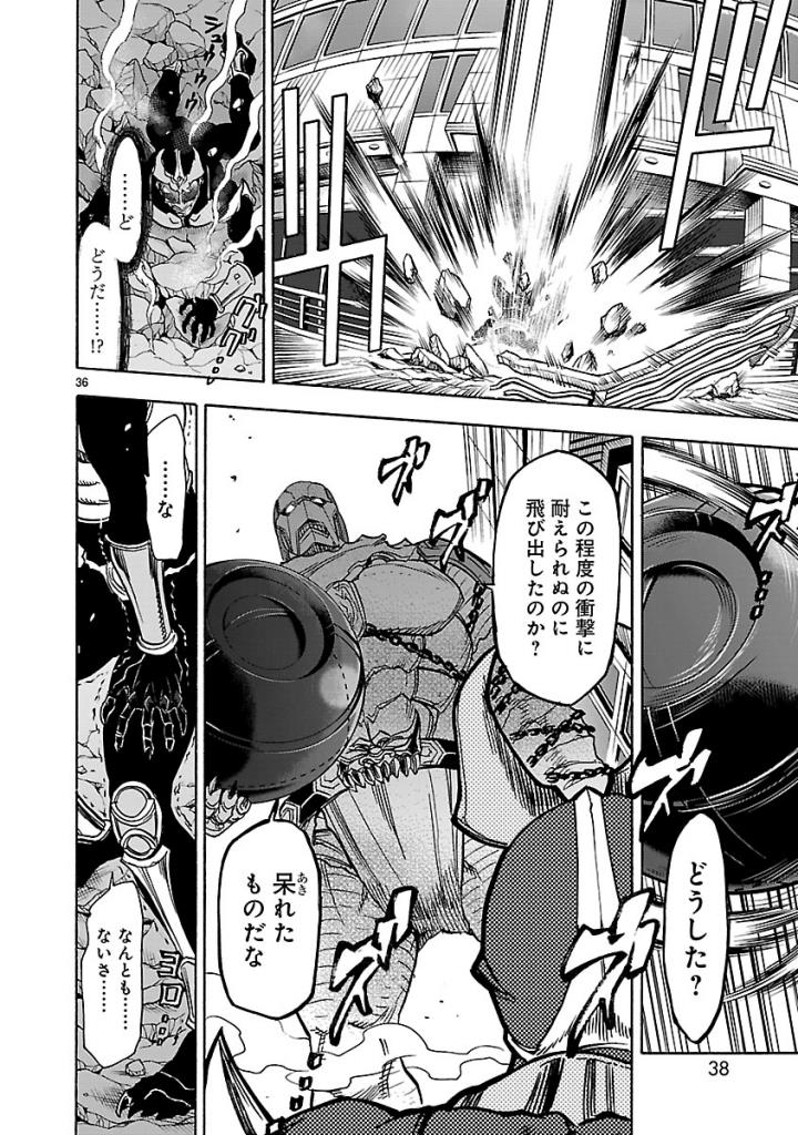Kamen Rider Kuuga Chapter 51 36ページ