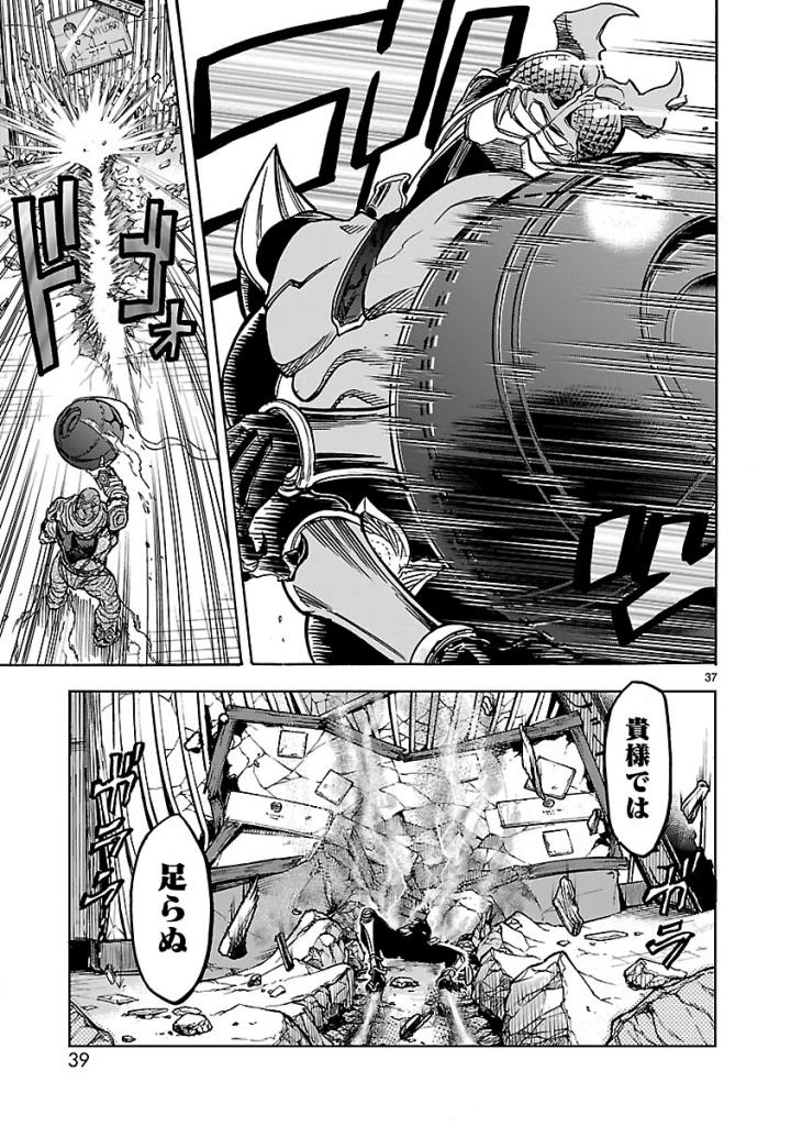 Kamen Rider Kuuga Chapter 51 37ページ