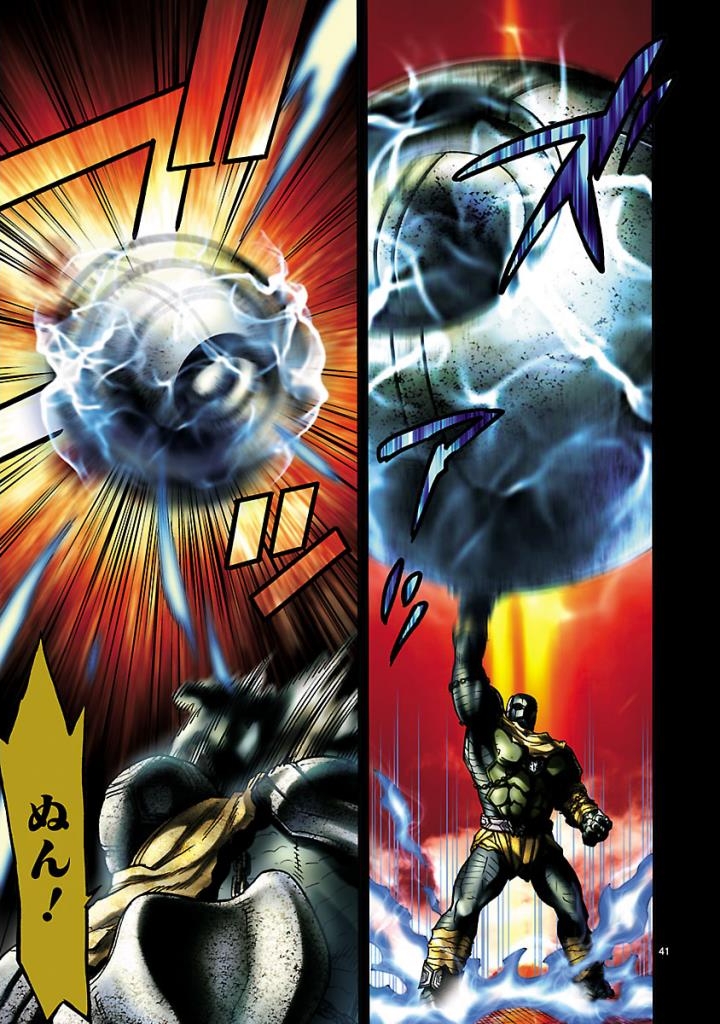 Kamen Rider Kuuga Chapter 51 41ページ
