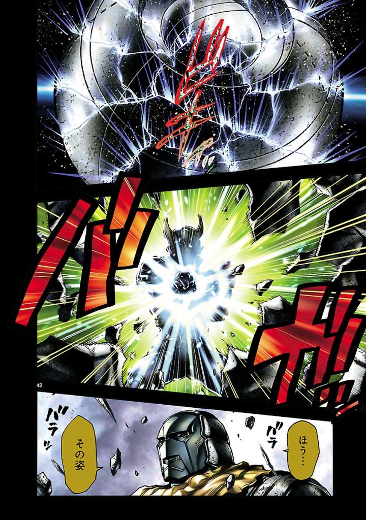 Kamen Rider Kuuga Chapter 51 42ページ