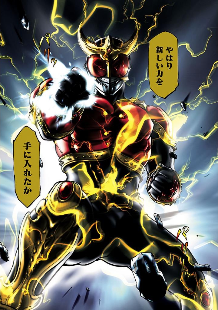 Kamen Rider Kuuga Chapter 51 43ページ