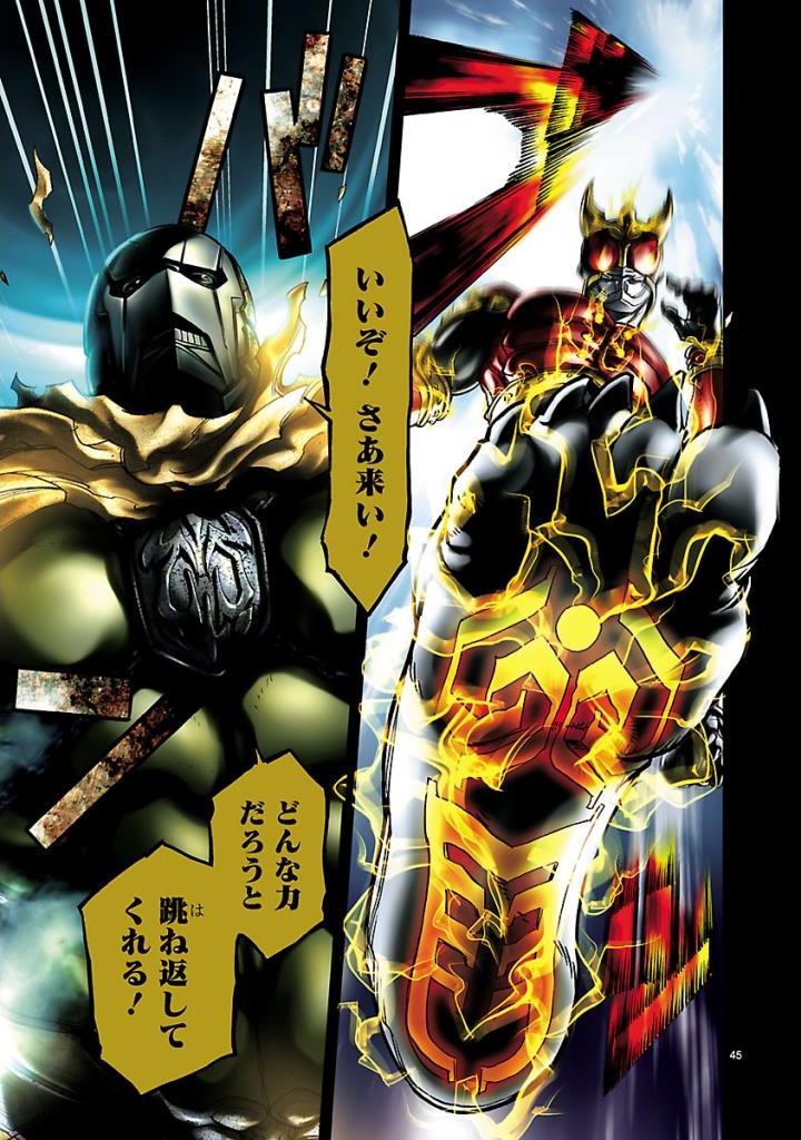 Kamen Rider Kuuga Chapter 51 45ページ
