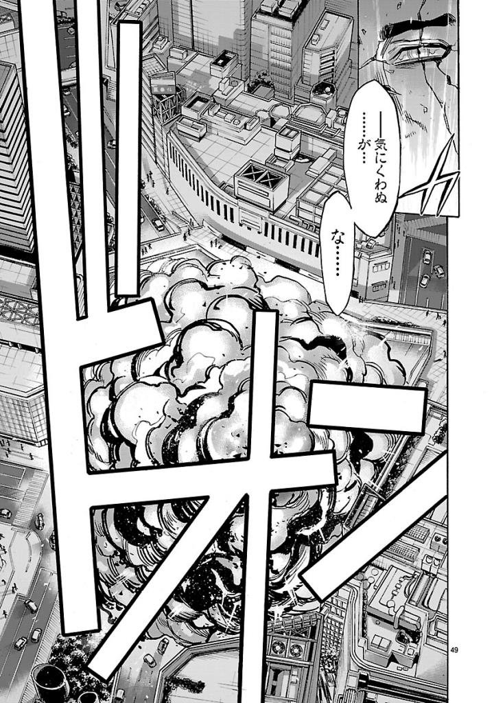 Kamen Rider Kuuga Chapter 51 49ページ