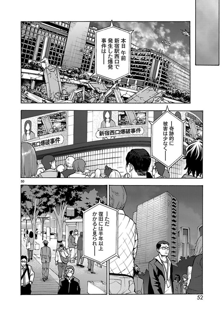Kamen Rider Kuuga Chapter 51 50ページ
