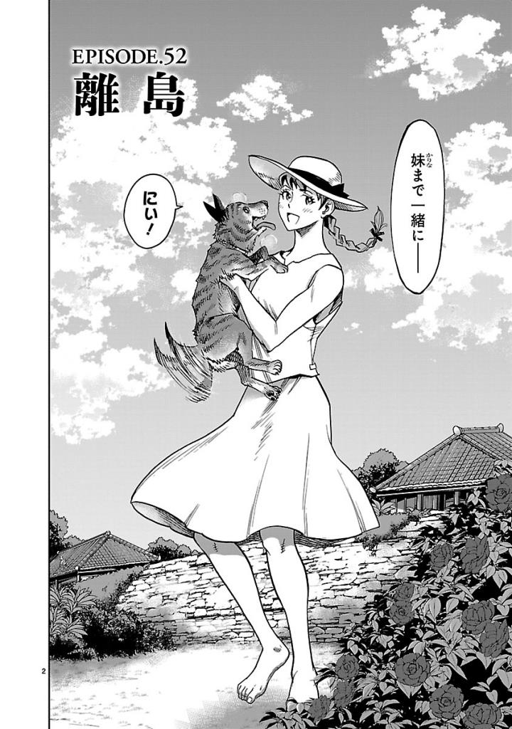 Kamen Rider Kuuga Chapter 52 2ページ