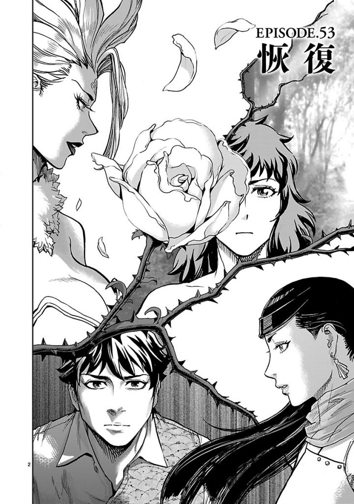 Kamen Rider Kuuga Chapter 53 2ページ