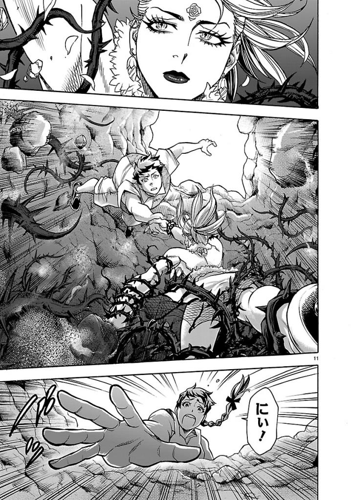 Kamen Rider Kuuga Chapter 53 11ページ