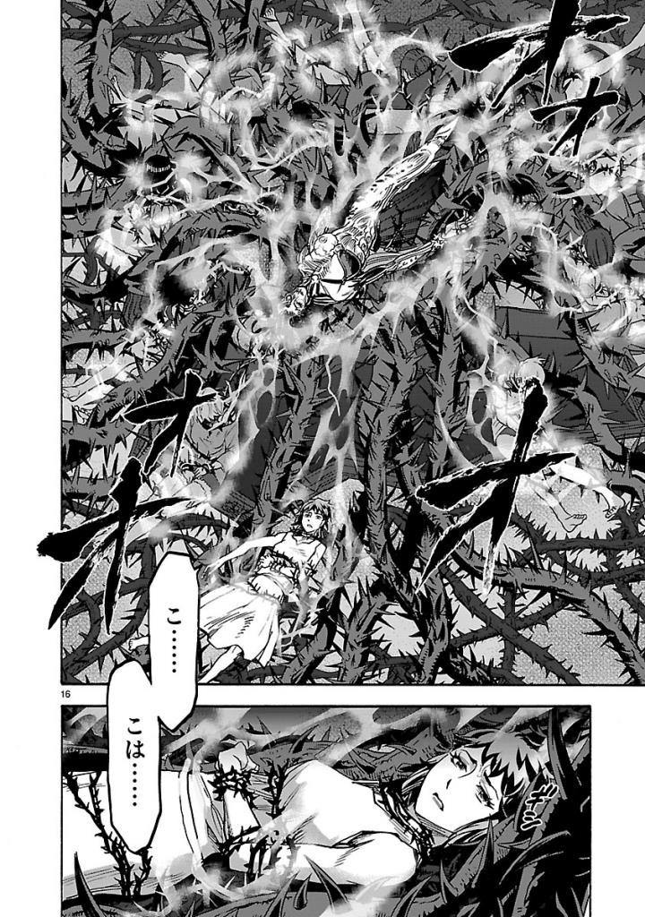Kamen Rider Kuuga Chapter 53 16ページ