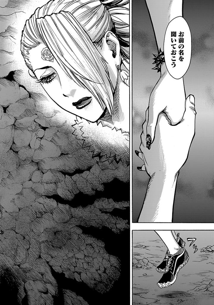 Kamen Rider Kuuga Chapter 53 26ページ