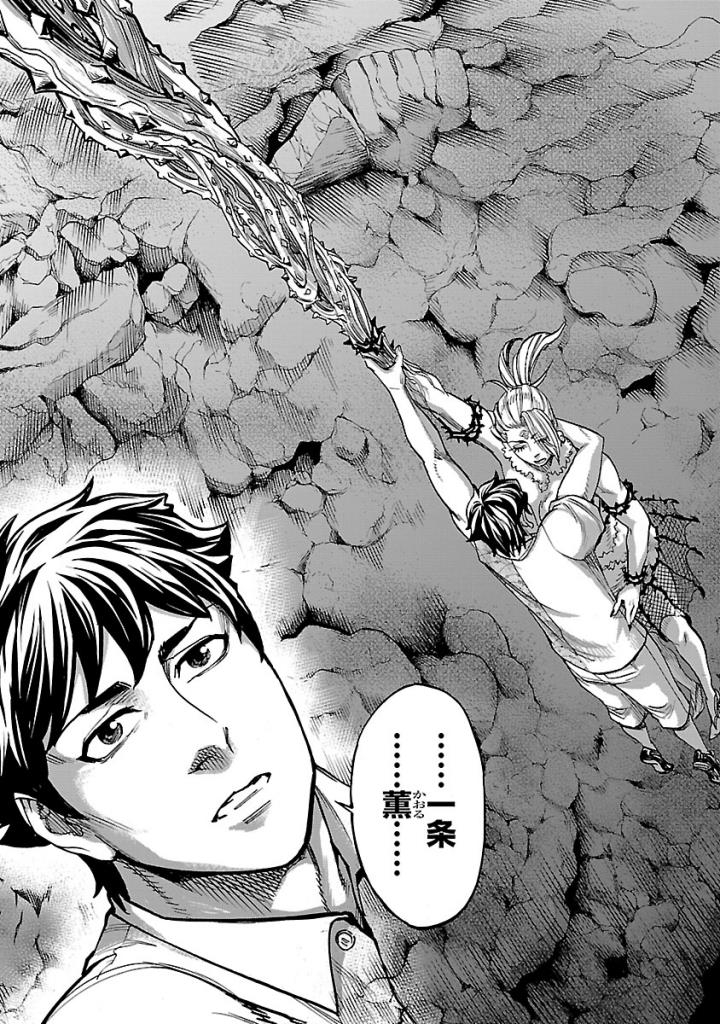 Kamen Rider Kuuga Chapter 53 27ページ