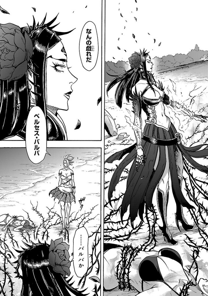 Kamen Rider Kuuga Chapter 53 31ページ