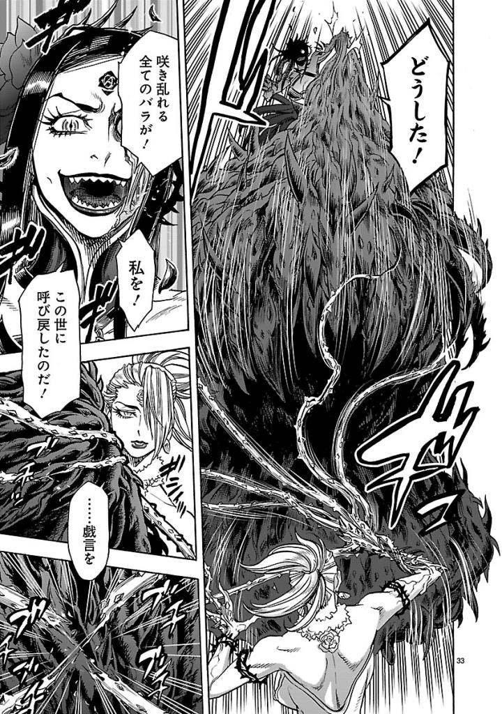 Kamen Rider Kuuga Chapter 53 33ページ