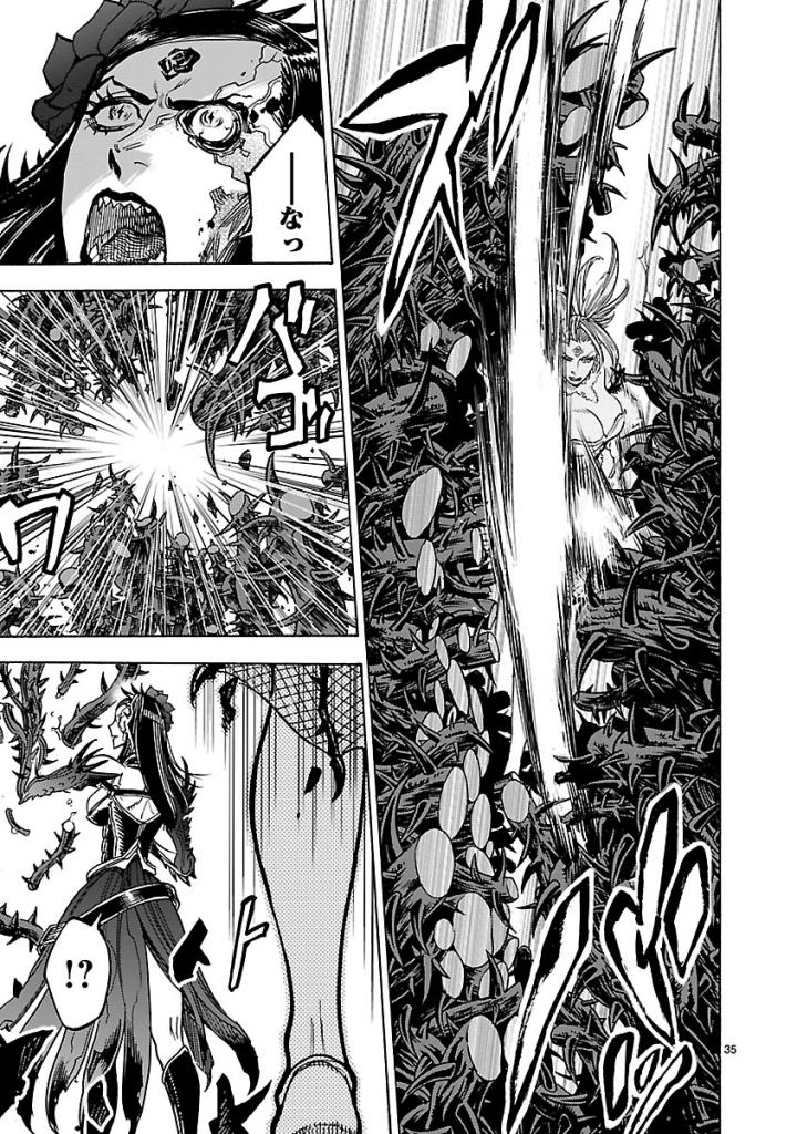 Kamen Rider Kuuga Chapter 53 35ページ