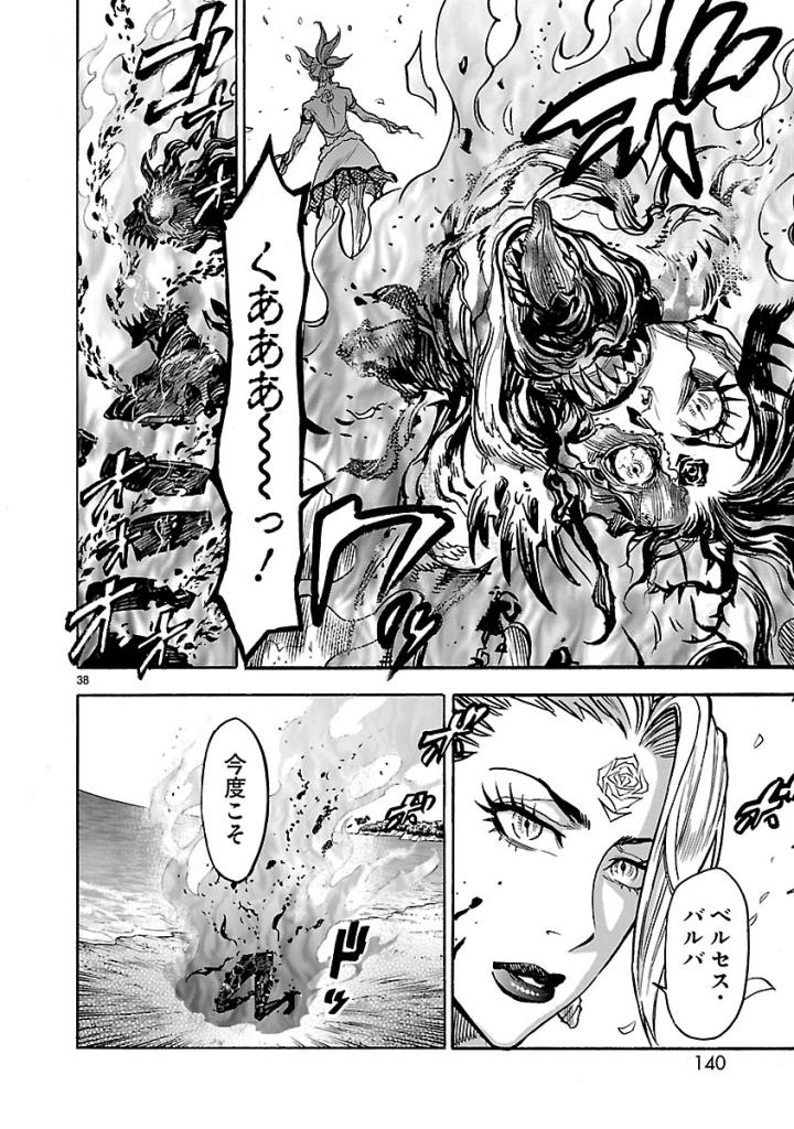 Kamen Rider Kuuga Chapter 53 38ページ