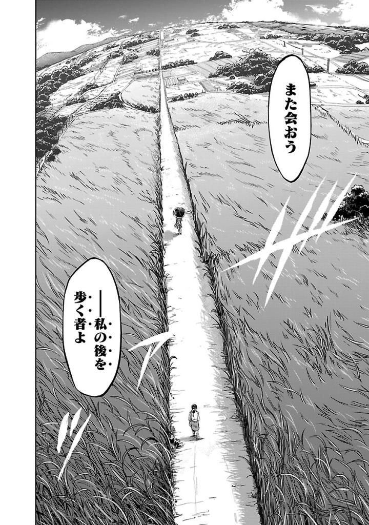 Kamen Rider Kuuga Chapter 53 50ページ