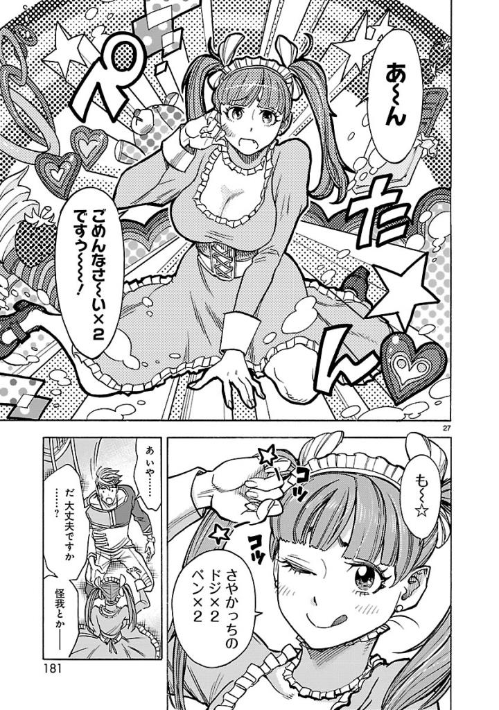 Kamen Rider Kuuga Chapter 54 27ページ
