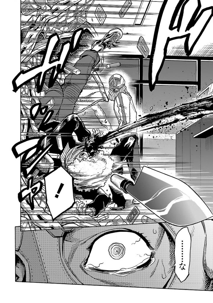 Kamen Rider Kuuga Chapter 54 40ページ
