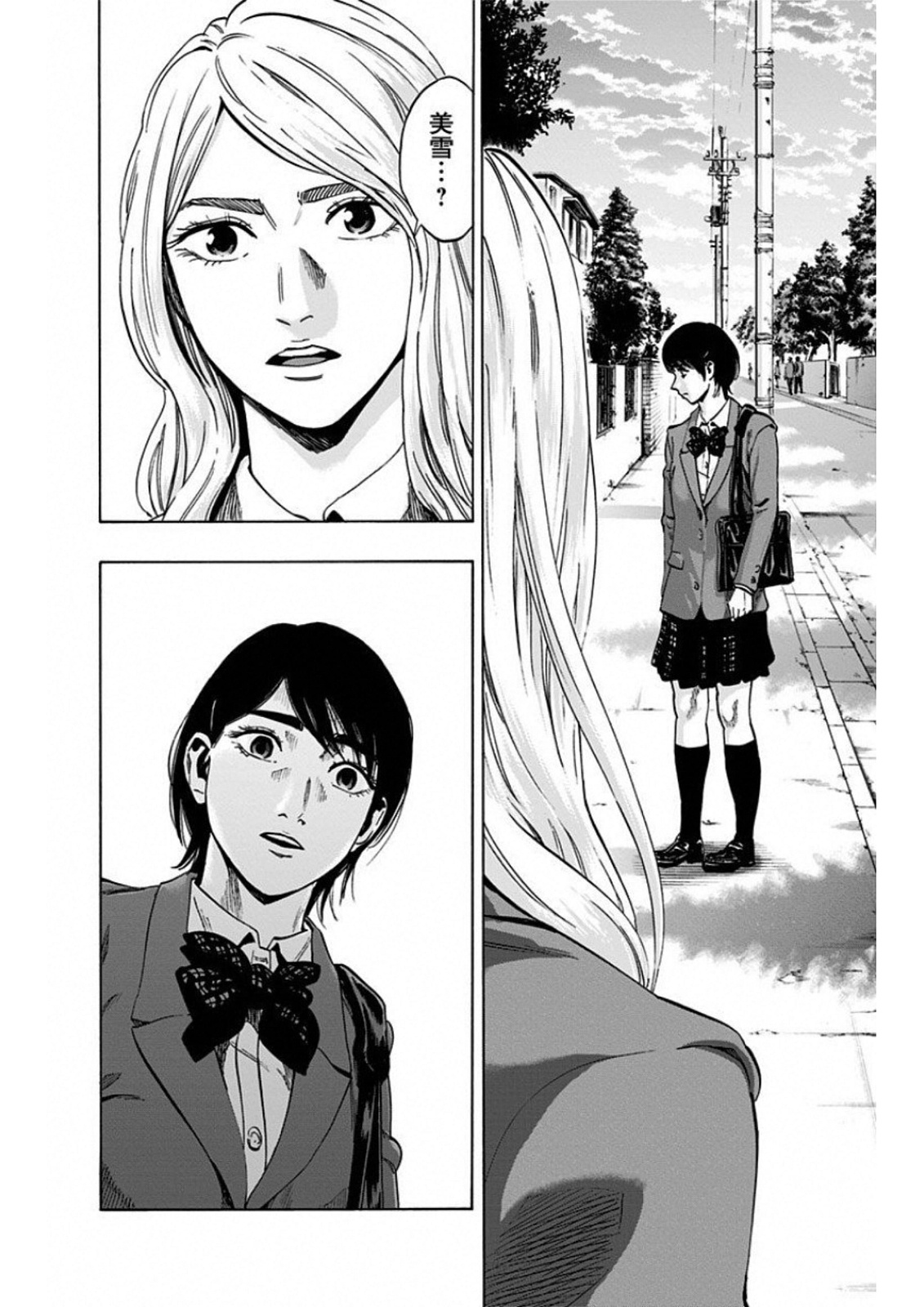 Karada Sagashi Chapter 0 14ページ