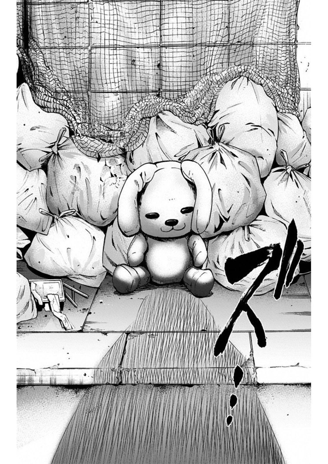 Karada Sagashi Chapter 0 16ページ