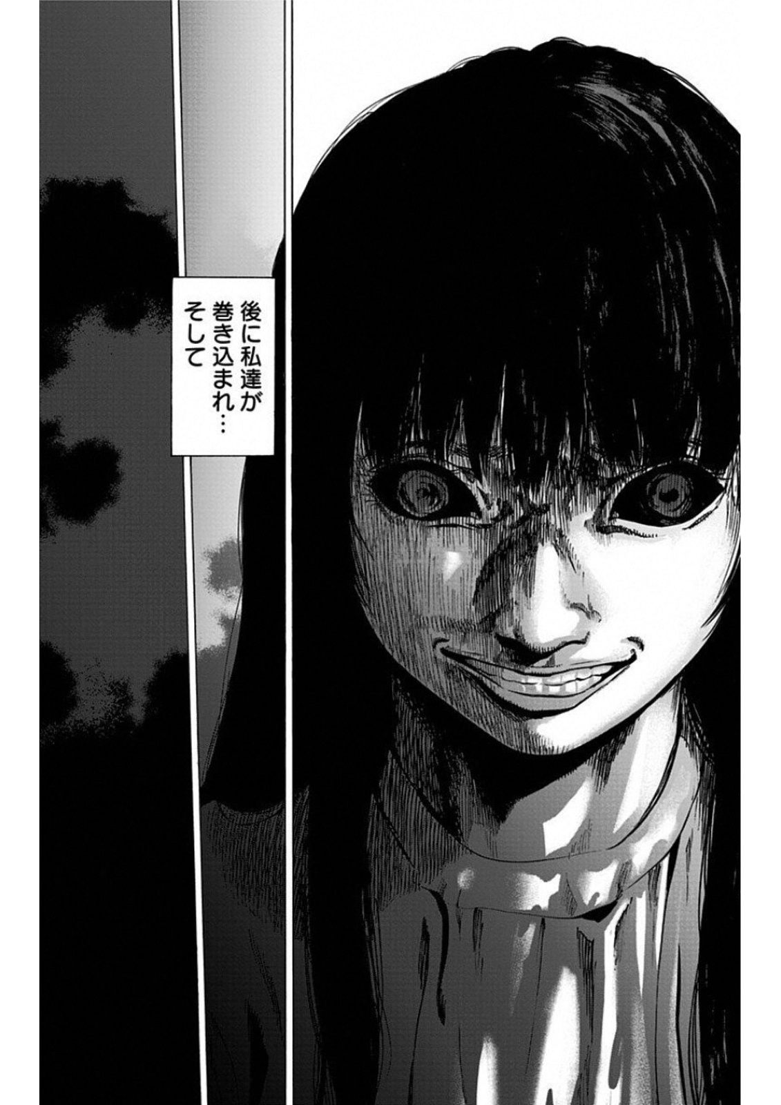 Karada Sagashi Chapter 0 24ページ