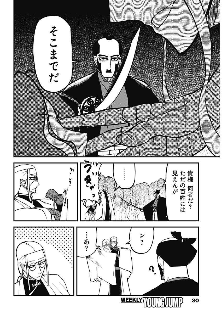 Kaitai Shinsho (IHARA Meguru) Chapter 1 11ページ
