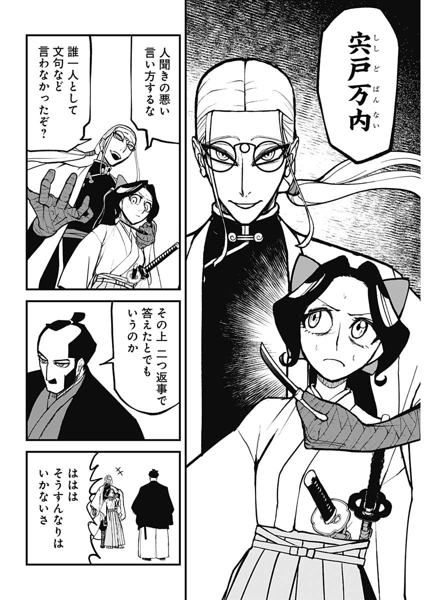 Kaitai Shinsho (IHARA Meguru) Chapter 1 13ページ