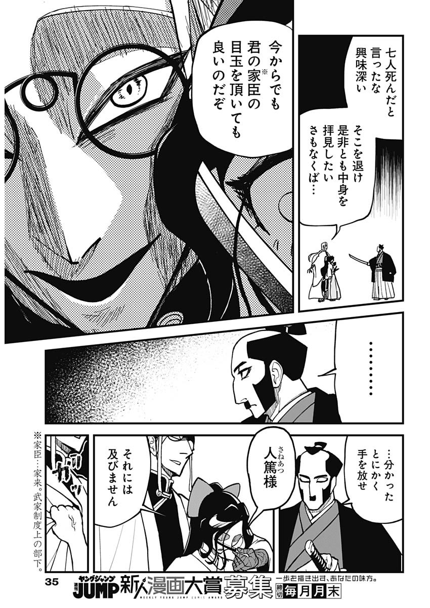 Kaitai Shinsho (IHARA Meguru) Chapter 1 16ページ