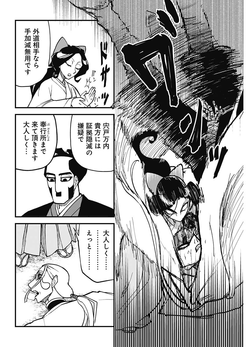 Kaitai Shinsho (IHARA Meguru) Chapter 1 17ページ
