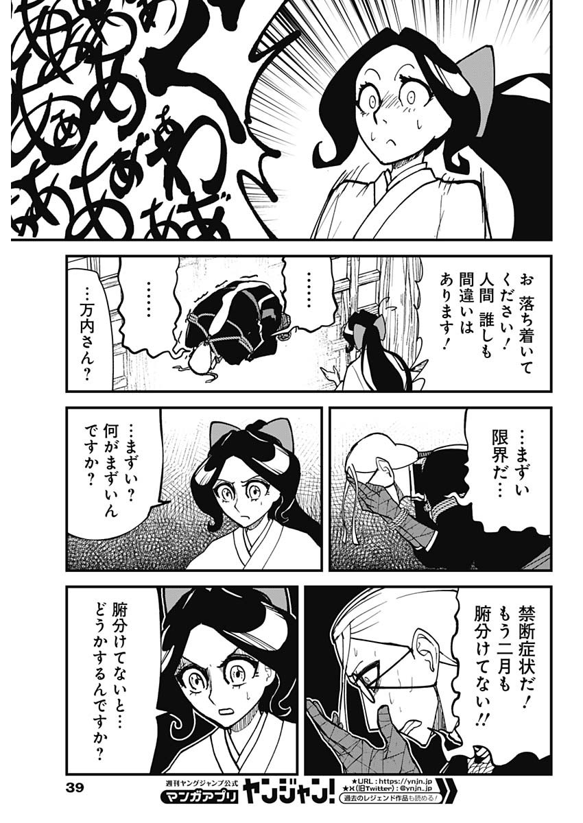 Kaitai Shinsho (IHARA Meguru) Chapter 1 20ページ