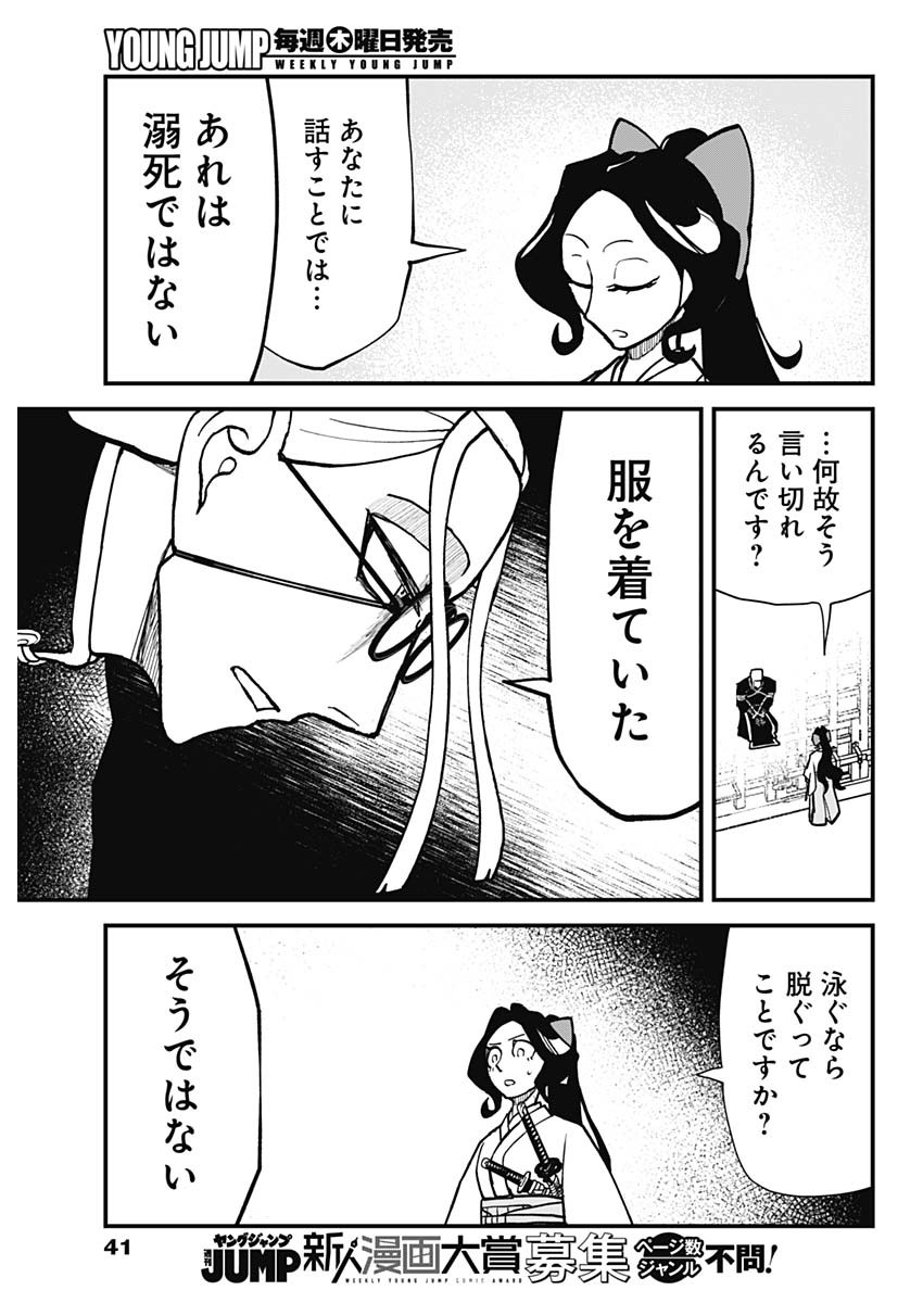 Kaitai Shinsho (IHARA Meguru) Chapter 1 22ページ