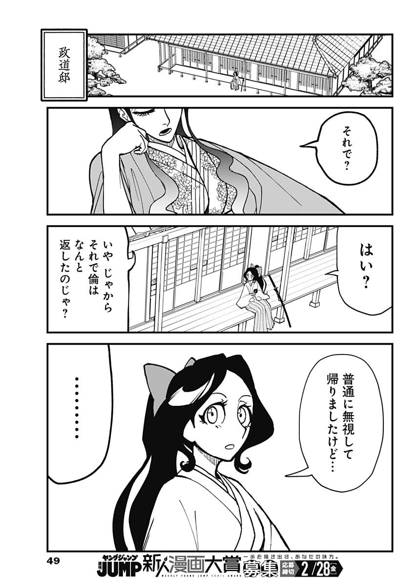 Kaitai Shinsho (IHARA Meguru) Chapter 1 30ページ