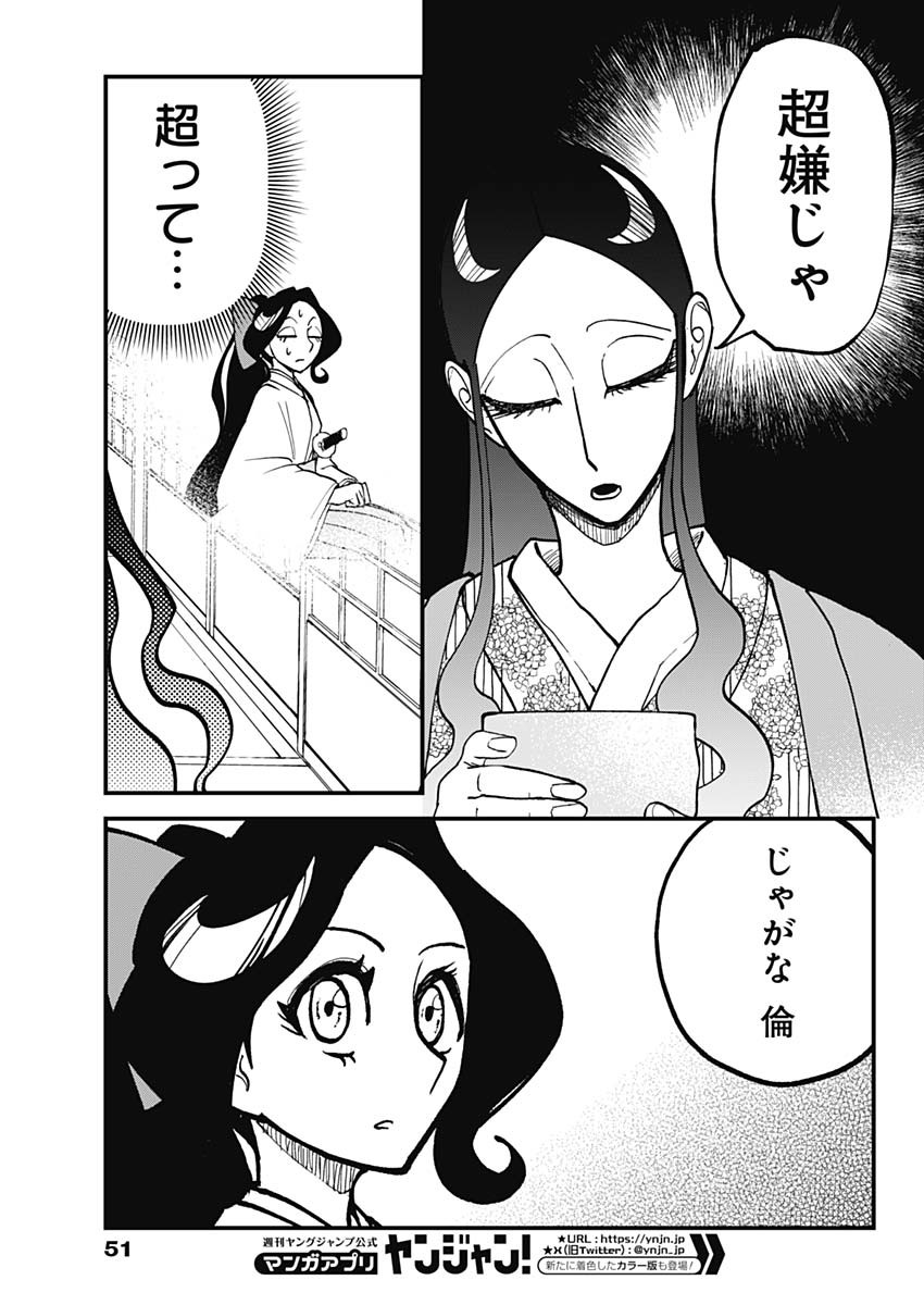 Kaitai Shinsho (IHARA Meguru) Chapter 1 32ページ