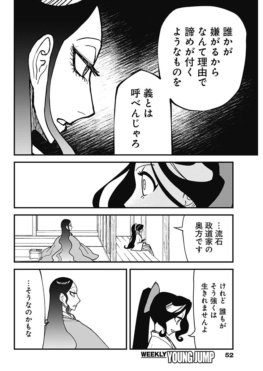 Kaitai Shinsho (IHARA Meguru) Chapter 1 33ページ