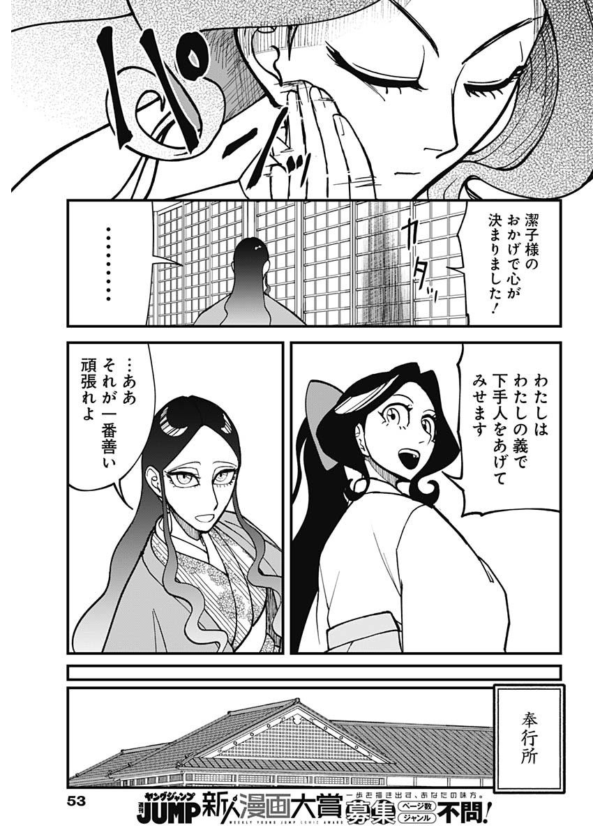 Kaitai Shinsho (IHARA Meguru) Chapter 1 34ページ