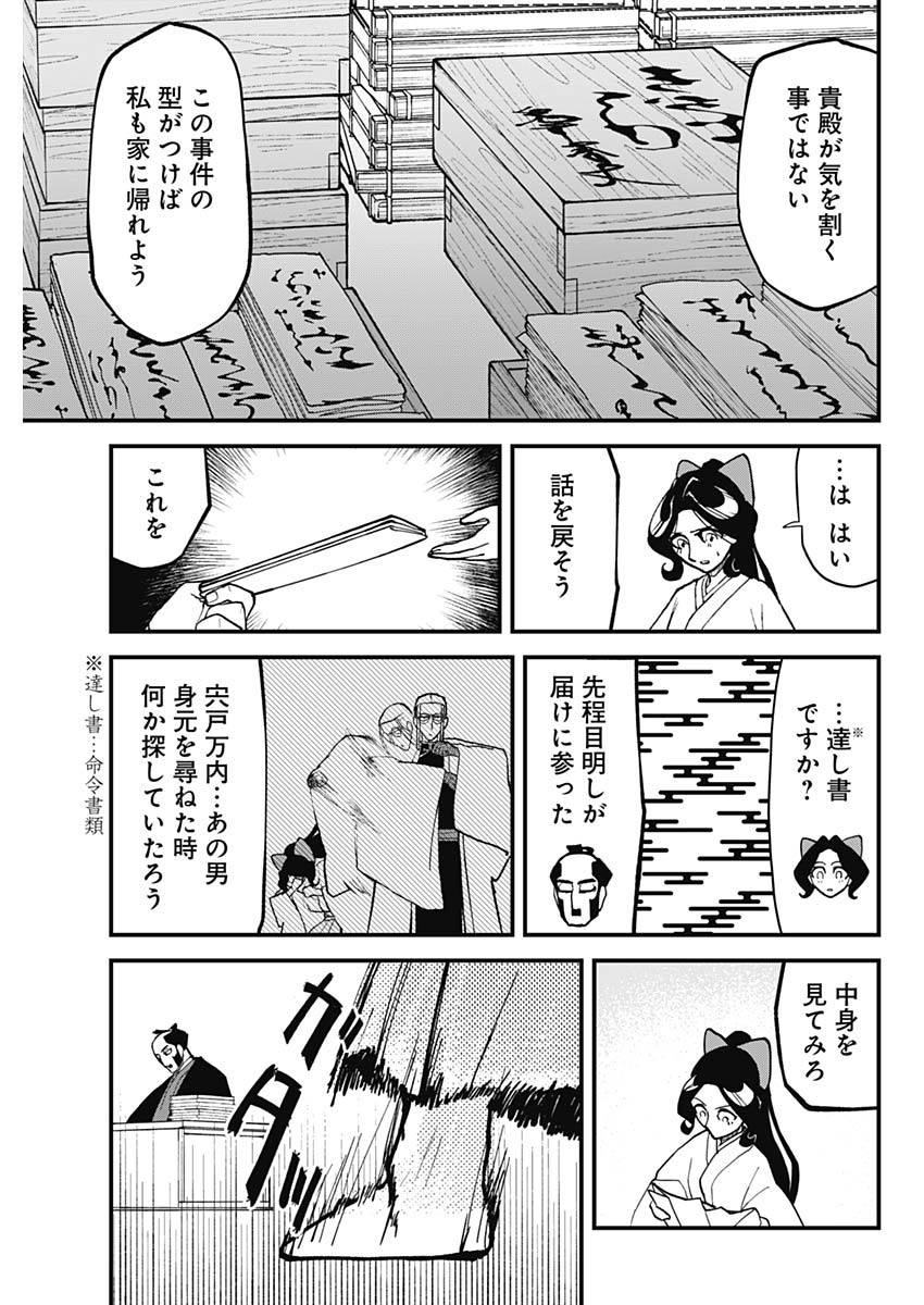 Kaitai Shinsho (IHARA Meguru) Chapter 1 36ページ