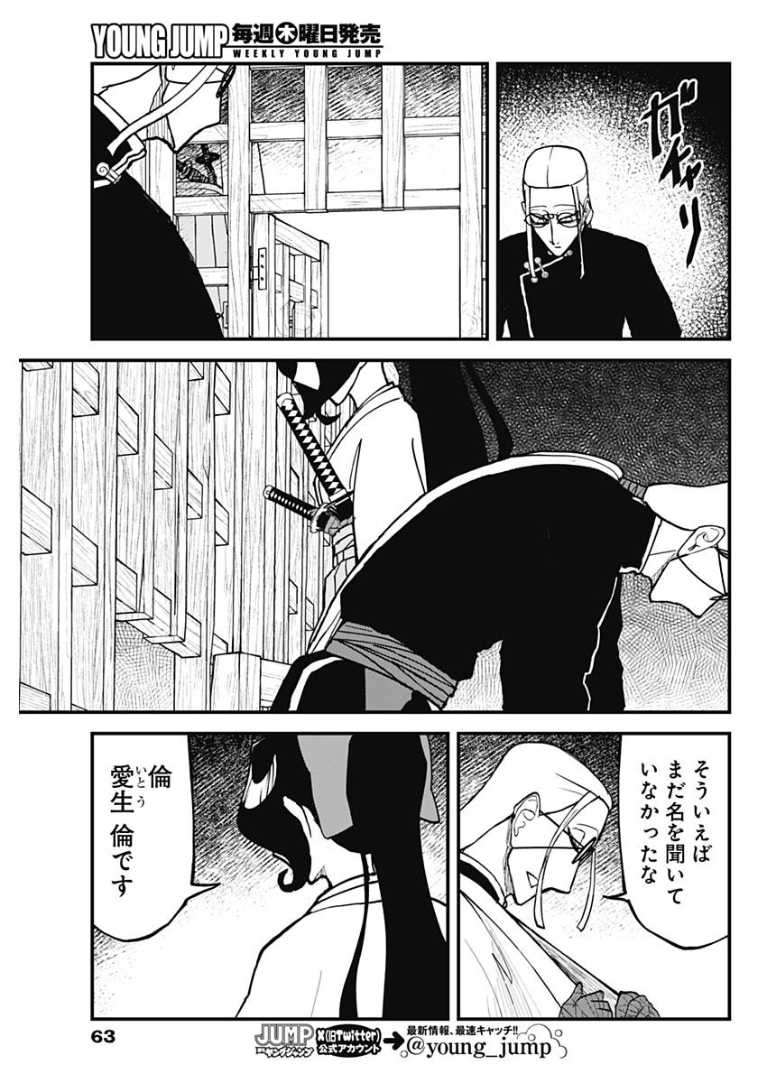 Kaitai Shinsho (IHARA Meguru) Chapter 1 44ページ