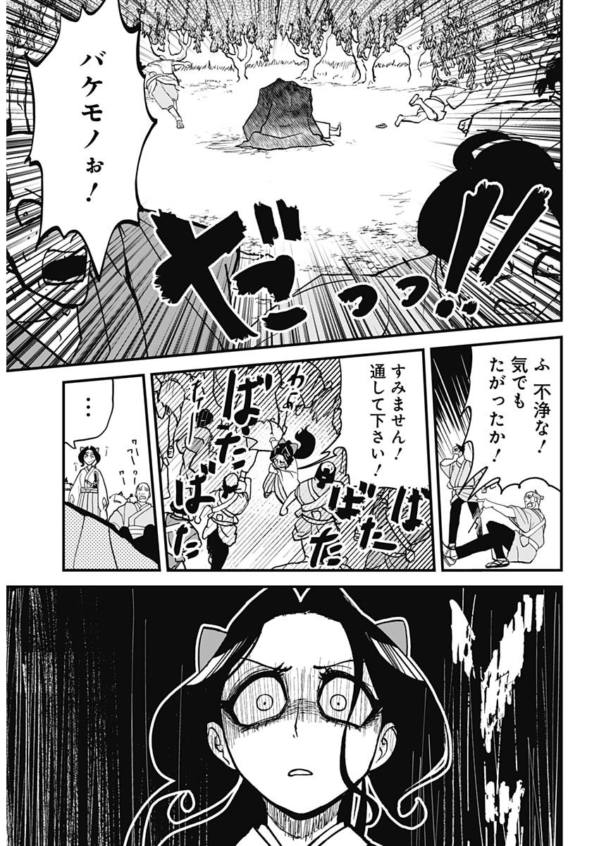 Kaitai Shinsho (IHARA Meguru) Chapter 1 6ページ
