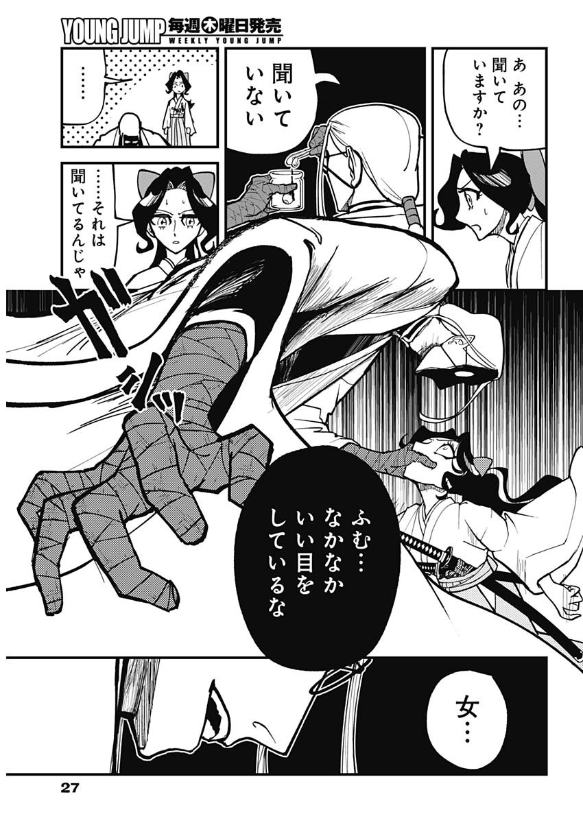 Kaitai Shinsho (IHARA Meguru) Chapter 1 8ページ