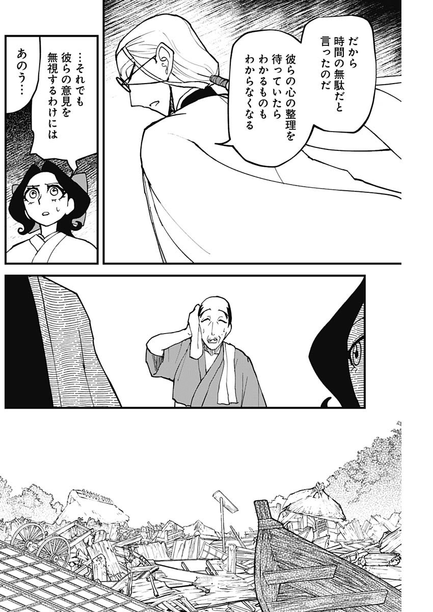 Kaitai Shinsho (IHARA Meguru) Chapter 2 2ページ
