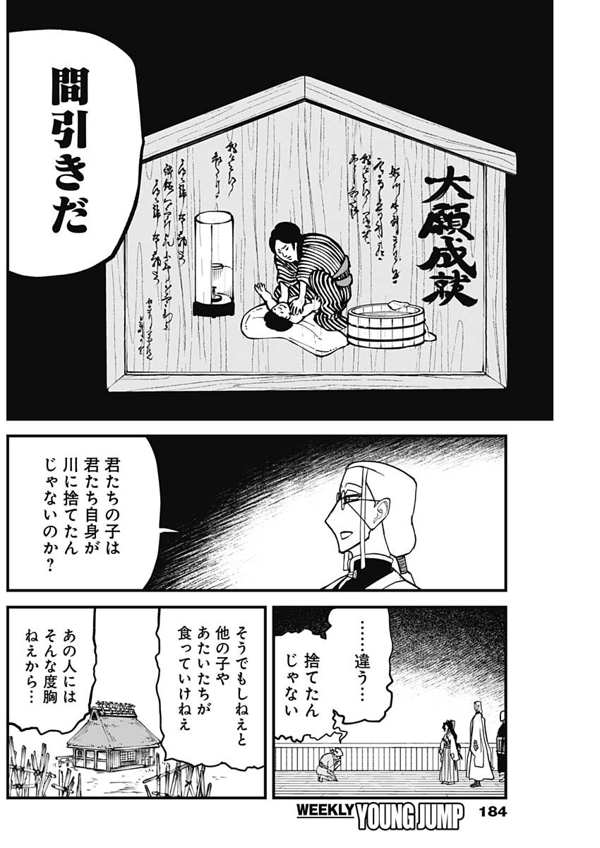 Kaitai Shinsho (IHARA Meguru) Chapter 2 16ページ